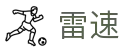 雷速 - leisu官网首页 · 足球篮球数据平台